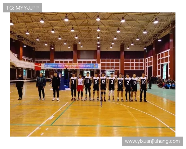 排球深度解析：西安排球队如何掌控比赛节奏与战术布局