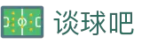谈球吧_谈球吧APP下载|谈球吧NBA直播_足球直播